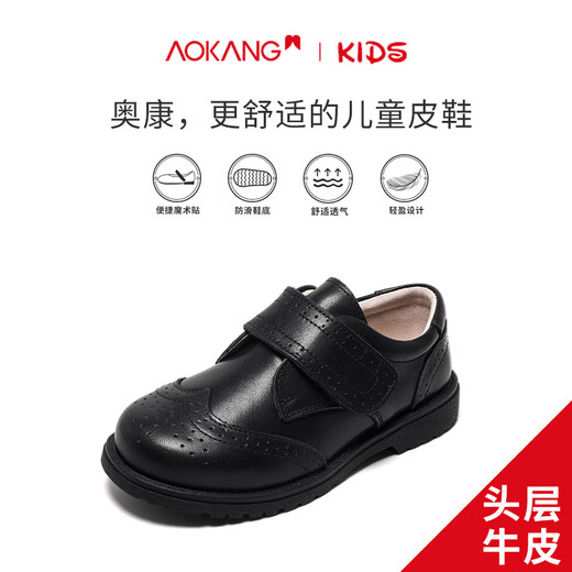 Aokang children's shoes boys leather shoes black soft bottom performance shoes spring and autumn new children's British style leather performance