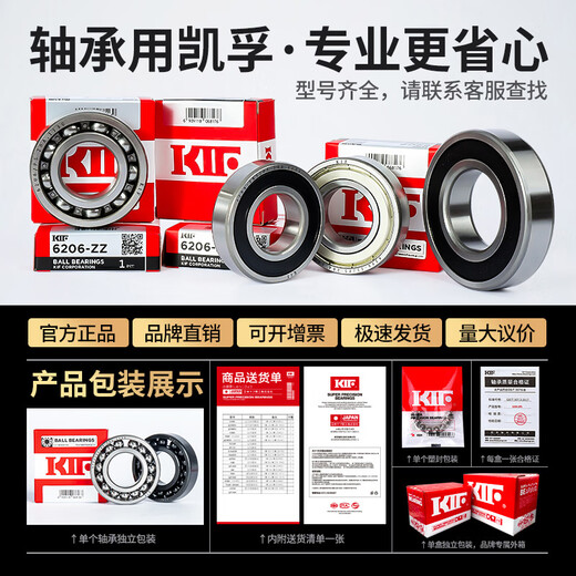 Japan KIF imported high temperature resistant bearing 300 degree full ball full bead bearing 970 kiln car low speed deep groove ball bearing precision rolling ball seal bearing 6206ZZ 6215 full white [high temperature resistance] 75*130*25