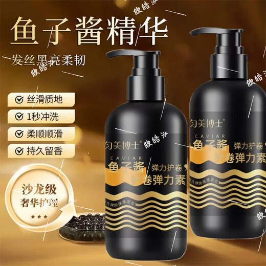Yufumei Perm Care Elastic Women's Curly Hair Moisturizing Protector Anti-frizz Conditioner Smoothes Dry Frizz Repair Smooth Five Bottles Buy Three Get Two Free