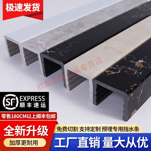 GJXBP water retaining strip bathroom imitation marble shower room bathroom floor partition dry and wet separation stone base PVC anti pure black 5 high 6 wide 1.5 meters