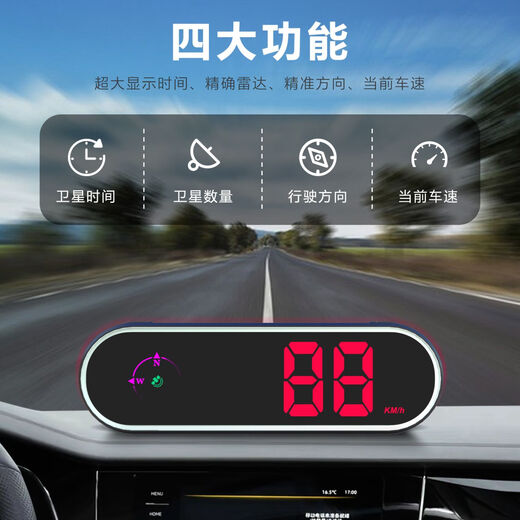 New HUD head-up display, colorful electronic dog safety warning device, time, speed, Beidou GPS, standard model, monochrome