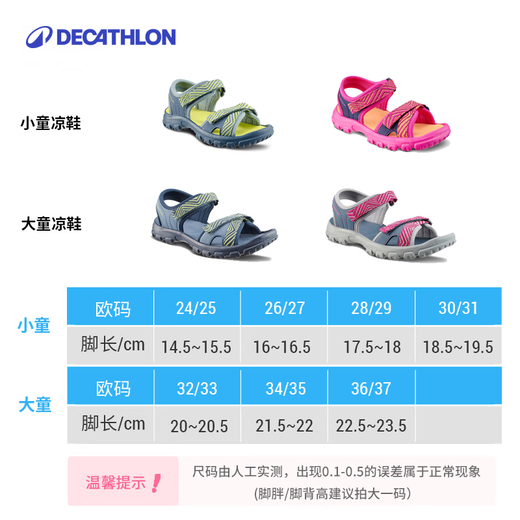 Decathlon children's shoes boys and girls sandals sneakers QUJR gray green (kid) 24 25