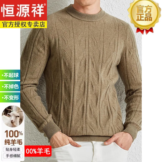 恒源祥100绵羊毛衫男士羊毛绒衫圆领套头休闲毛衣针织加厚打底衫男 浅绿绵羊毛 180/100A150斤-165斤左右
