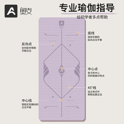 
Aoyi Professional Anti-Slip Yoga Mat Women's Home Thickened and Enlarged TPE Fitness Mat Sound Insulation Sports Mat Jumping Rope Pad