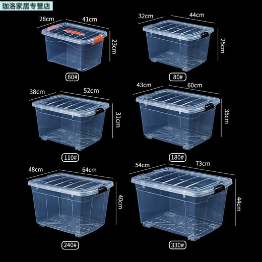 GJXBP plastic box extra large storage box turnover box with cover thickened transparent storage box storage box 20# length 28 width 60# length 41 width 28 height 23cm portable