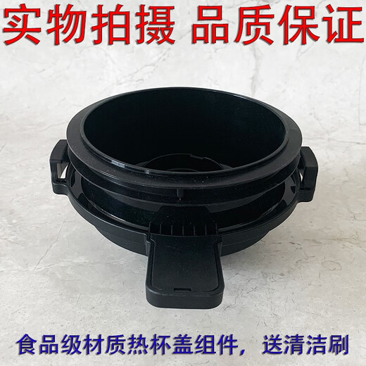 Suitable for Supor JP719A JP728 JP69 SPQD188 Hot Cup Lid Lid Cup Lid Wall Breaker Accessories Cup Lid Assembly