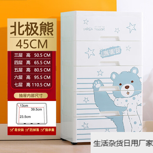 45 wide cartoon plastic storage cabinet floor-standing toy children's animal dormitory locker office cabinets 45 polar bear 7 floors