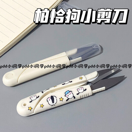 Ye Yus neue süße Pacha-Hunde-Minischere, handgefertigte Garnschere für Studentenwohnheime, tragbar, sicher und praktisch mit Schutzhülle, Pacha-Hundeschere, bitte geben Sie dem Laden bei der Lieferung Vorrang.