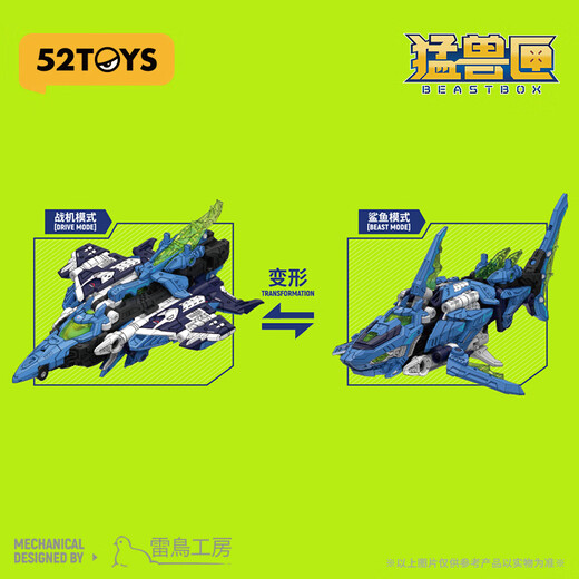 52TOYS BEASTDRIVE Infinite Beast Drive Series Figures Transformation Model Toys Assembled Gifts for Boys BD-02 High-Pressure Water Bomb
