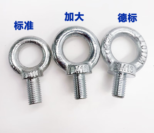 德标国标德标镀锌吊环螺丝螺栓钉起重模具吊环加长GB825 M8- M24