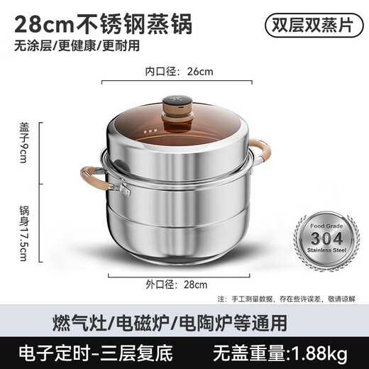 Royalstar timer steamer 304 thickened stainless steel soup pot household large capacity steamed buns steamed buns pot stew pot timer 99 minutes heightened arch cover 2 layers 28cm