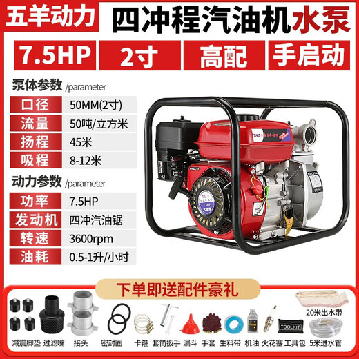 Wuyang Honda's new Wuyang Honda four-stroke gasoline diesel engine water pump self-priming portable irrigation pump 2 inches 3 inches 4 2 inches water pump 5 meters water inlet 20 meters water outlet pipe