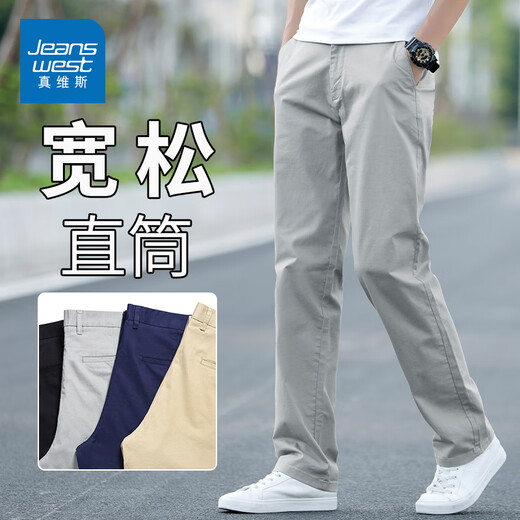 Zhenweis Casual Hosen für Männer Sommerdünne Herrenhosen dehnen losen geraden Geschäft Slim Fit Trendy Herren vielseitige lange Hose 6602 Hellgrau 30 [Taillenumfang = 2 Fuß 3] (115-125jin [Jin gleich 0,5 kg] Verschleiß))