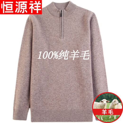Hengyuanxiang pure wool sweater winter market men's 100 pure wool sweater plus thick large size warm top for middle-aged and elderly people 1303 zipper gray 175/XL (recommended 140-155 Jin Jin equals 0.5 kg)