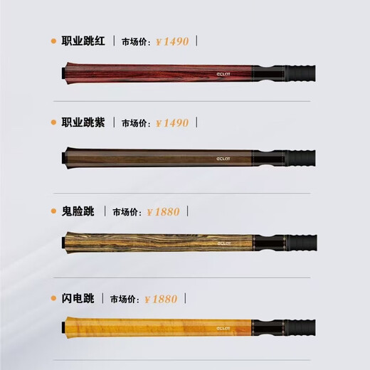 Airak grimace wood American maple material Chinese style black eight 16 color jumping cue small steel fort cue grimace pattern