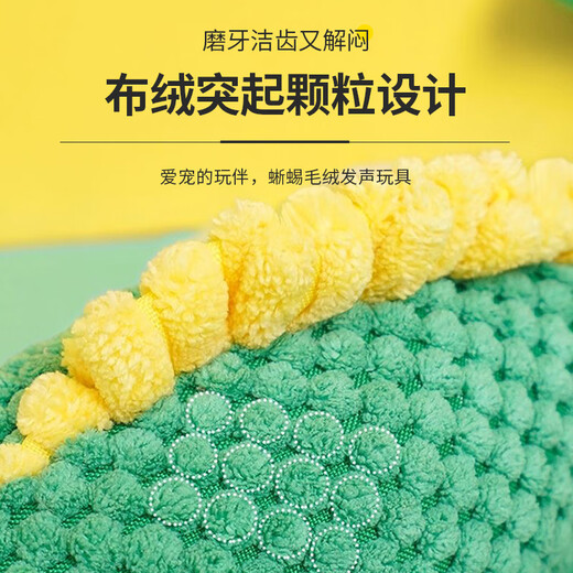 HOUYA Dog Sounding Toy Lizard Shape Bite-Resistant Puppy Grinding Teeth Relieve Boredom Pet Teddy Pet Supplies for Large and Small Dogs