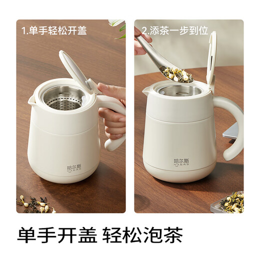 哈尔斯316不锈钢大容量焖茶壶养生壶茶水分离保温壶老白茶焖泡杯泡茶壶 茶白【316内胆+加大茶仓】880ml