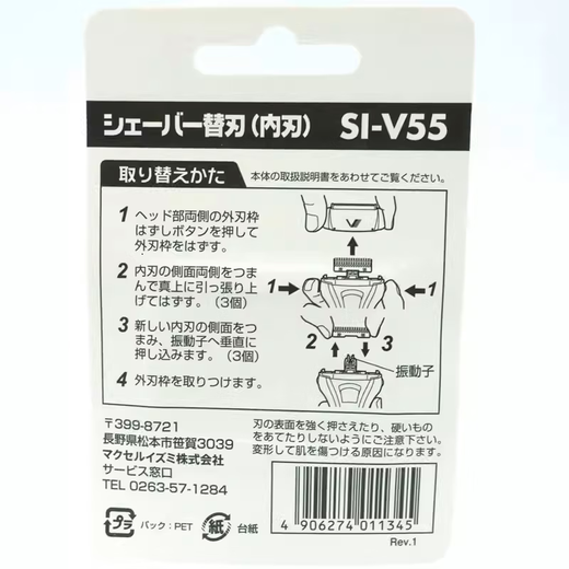 
FEIYI adapted to IZUMI sci-scissor razor accessories Replace the knife head outer net inner blade SO-V25 V537 V85 V65 and other blade blade net Blade SI-V55 suitable for V579 V599 V757