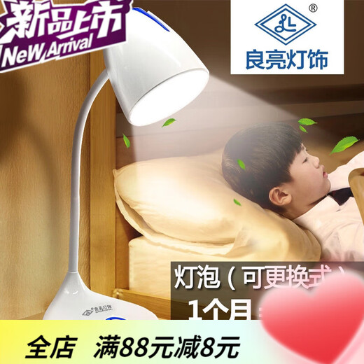 XMSJ可换灯泡台灯卧室床头现代简约创意插电台式暖白光学习灯 9757桔(黑线3瓦LED灯泡)