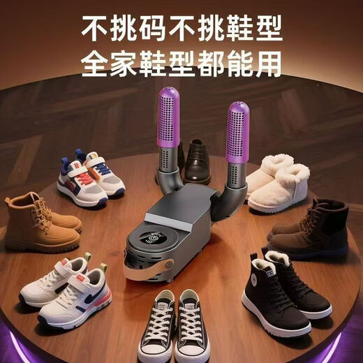 German imported new shoe dryer for baking warm socks and shoes, household shoe dryer for wet and dry use without damaging shoes, top model, timing + deodorization + antibacterial + quick heating
