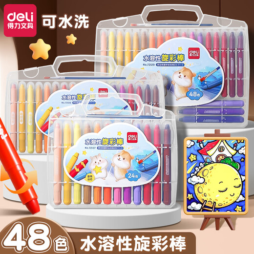 得力油画棒可水洗不脏手蜡笔儿童幼儿园专用画笔24色炫彩棒36色旋转蜡笔宝宝安全美术专用水溶性彩笔套装 加量12048色巨可洗顺滑