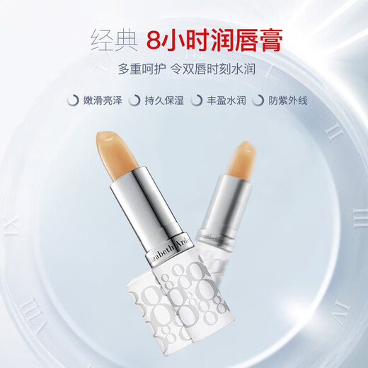 Elizabeth Arden Classic Lip Balm 3.7g SPF15 Moisturizing and Hydrating for 8 Hours