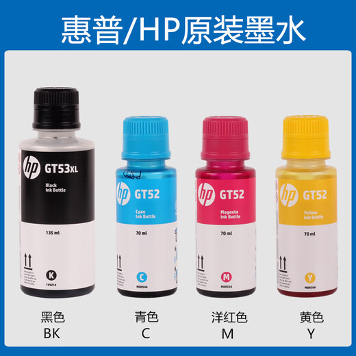 HP Original Ink 670 720 750 675 678 676 660 726 728 725 798 Drucker, Einfaches Paket vier Farben Set HP Original -Tinte