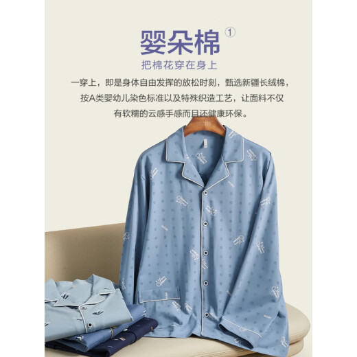 恒源祥睡衣男士纯棉春秋款长袖全棉薄款可外穿休闲家居服男式套装 16841 170(L)