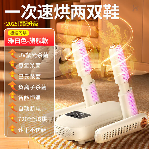 Xiaomi Mijia Smart Shoe Dryer Shoe Dryer Shoe Dryer Disinfection, Deodorization and Sterilization Household Foldable Shoe Washing Machine Flagship Model - Quadruple Antibacterial - Timing - Two-level Adjustment