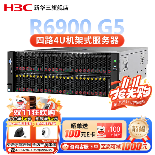 New H3C (H3C) R6900 G5, R6900 G6 four-way 4U rack server host GPU computing deep learning AI intelligent AO application enterprise customization 2 5318H 36 cores 72 threads 2.5GHz 512G memory丨2 3.84T+4 2.4T 10K