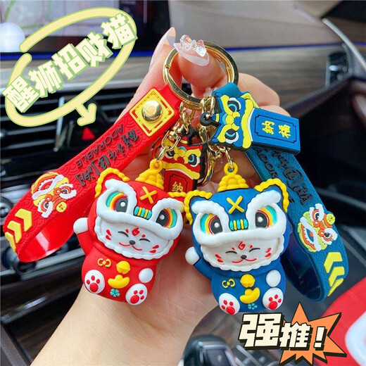 Yunxi National Trend Lion Tanz und glückliche Katze Schlüsselbund Anhänger Geschenk Cartoon Car Schlüsselbund Maskottchen Schüler Geschenkgeschenk 2 Packs-Löwen-Tanz und Lucky Cat [Red + Blue]