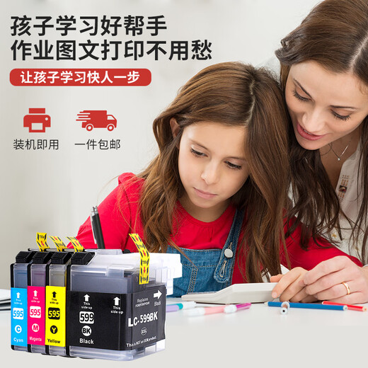 意印适用兄弟MFC-J3720/MFC-J3520 LC595XL墨盒MFC-2510打印机墨仓 LC595XL青色墨盒1200页