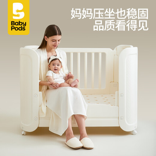 Babypods crib removable splicing bed nursing table multi-functional fence confinement center newborn baby bed <0 formaldehyde>_baby bed assembly_frame structure