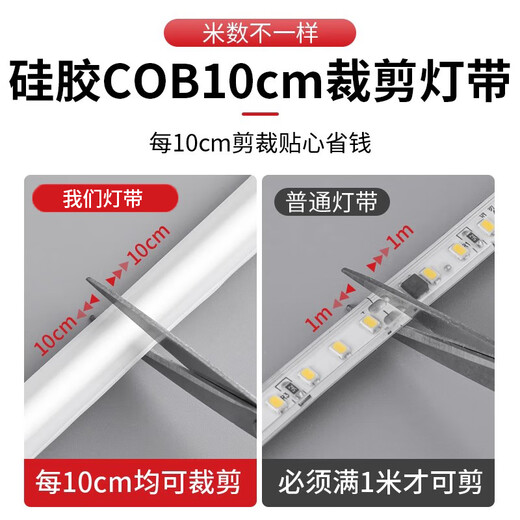 Fanyao super bright cob light strip 220v indoor ceiling living room light outdoor waterproof sunscreen brightening warm light-10 meters