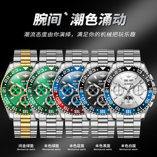 European Pinke Swiss Certified Brand Watch Men's Water Ghost Mechanical Watch Vollautomatisch leuchtend wasserdichte Herrenuhr Multifunktions Uhr OUPKE-3271-Stahlgürtel Blue Herren's Watch