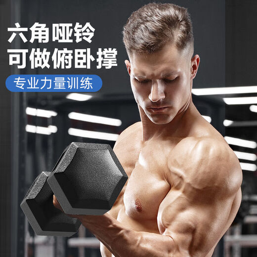 Dumbbell men's home fitness student hexagonal 2kg 5kg rubber-coated arm training female 10kg fitness equipment small dumbbell 2kg single