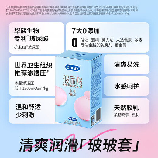 Durex Condom Hydrating Hyaluronic Acid 18 Condom Female Lubricated Adult Wearing Family Planning Supplies