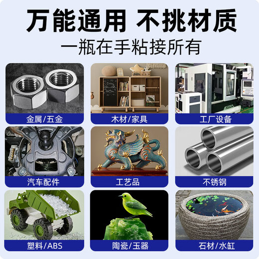 艾高ab胶高强度粘金属铁塑料陶瓷木头不锈钢替代焊接专用修补漏暖气片粘接木材强力粘合剂环氧树脂万能胶水 9230黑色玻璃木头陶瓷首选30分钟开始固化低气味