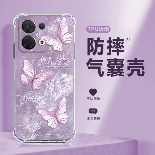 
Tujiayi Applicable to OPPOReno13 mobile phone case new transparent silicone soft shell romantic butterfly Reno13pro small fresh women's high-value protective case transparent-LUCKY butterfly purple RENO13