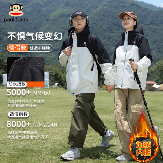 
Big Mouth Monkey (Paul Frank) Couple Three-in-One Charge Jacket Men and Women's Thermal Inner Bottom Plus Fleece Outdoor Sports Jacket Trendy Brand Windproof Jacket