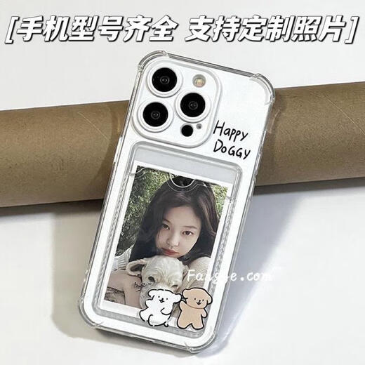 班美萝开心小狗可放情侣拍立得照片身份证小卡插卡套卡包手机壳定制适用 2只小狗-单壳 其他手机型号