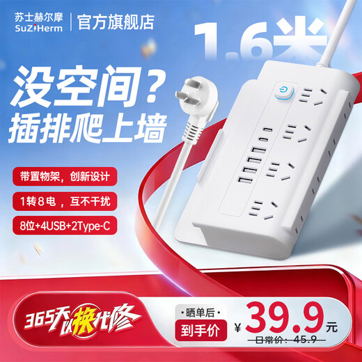 Sushi Helm Wandkletter-Handyhalter 4USB+2Typ-C-Multifunktionssteckdose/Steckerplatine/Buchsenreihe/Steckerplatine/Verbindungsplatine/Schleppleitungsplatine 8-Bit-Hauptsteuerschalter 1,6 Meter