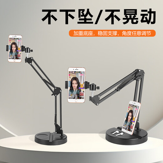 Jianyue mobile phone stand cantilever heightening support stand desktop lazy bedside cantilever stand dormitory home lying down watching TV Y19 weighted cantilever + pan/tilt + round light with mobile phone clip