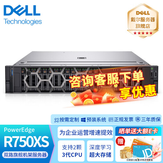 戴尔（DELL）服务器主机R740/R750XS 2U机架式服务器虚拟化主机 DeepSeek本地化部署 GPU显卡 深度学习 R750XS 2*金牌5318Y 48核96线程 128G内存丨3*8T