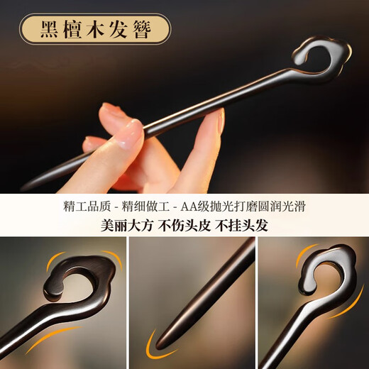 LANSILL Xiangyun ancient style hairpin for women, high-end black sandalwood daily hairstyle wooden hairpin hairpin Valentine's Day birthday gift Xiangyun black sandalwood hairpin F2636