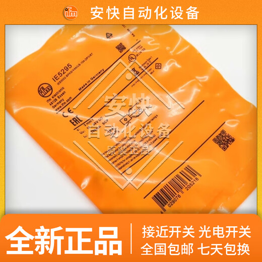 易福门IFM接近开关IE5329 5392 5258 5340 5318 5367 5266 IE5288 IE5266