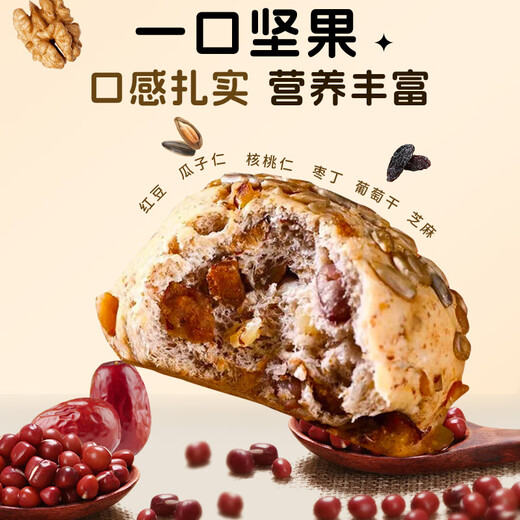 百宝库 全麦坚果面包早餐粗粮2斤无蔗糖糖尿人面包代餐饱腹专用食品零食
