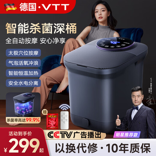 VTT Germany foot bath fully automatic heating massager electric foot bath high depth foot bath household practical foot bath birthday gift for the elderly, parents, parents, star-level sterilization deluxe version double-head water curtain spray + double speed heating + anti-leakage VTT official recommendation model for the whole family to enjoy warmth