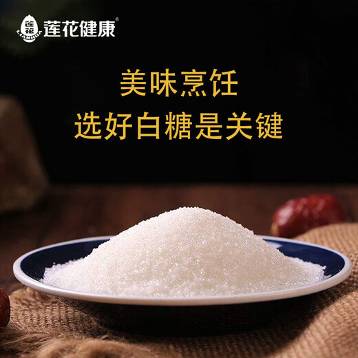 莲花（LIANHUA）无硫碳化白砂糖白糖甘蔗食糖幼砂糖细砂糖烘焙调味品 黄冰糖300g*2袋