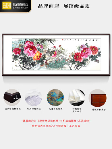 绘真迹国画牡丹挂画新中式客厅装饰画富贵平安招财办公室壁画 框好尺寸：13062CM松木画框
